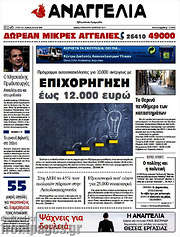 /Αναγγελία