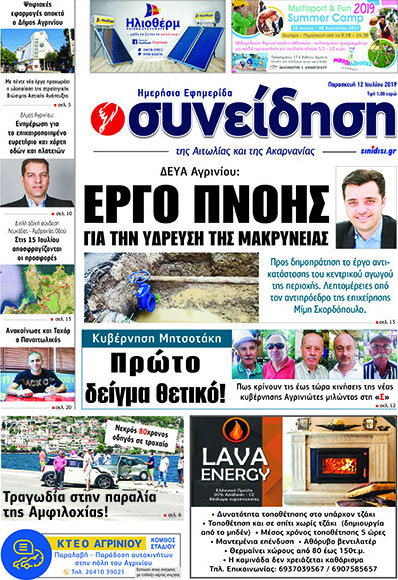Συνείδηση