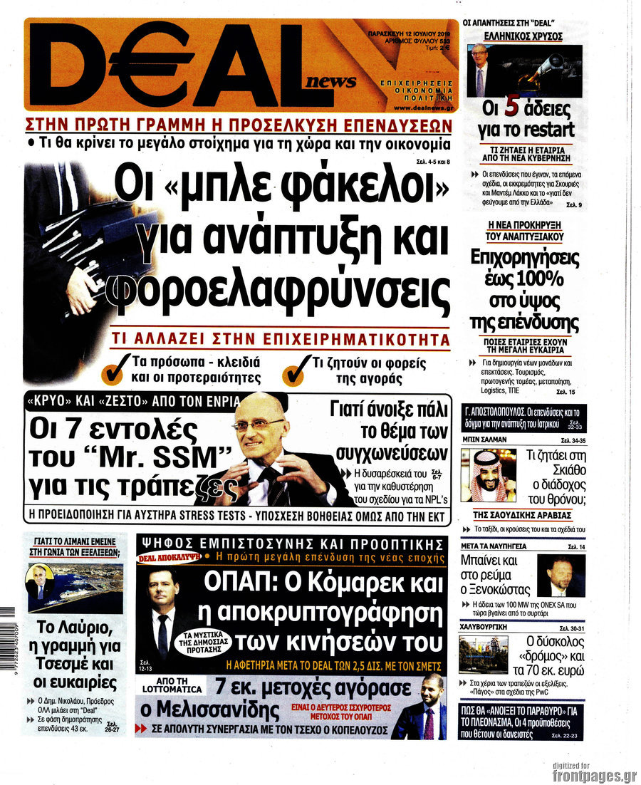 Deal News