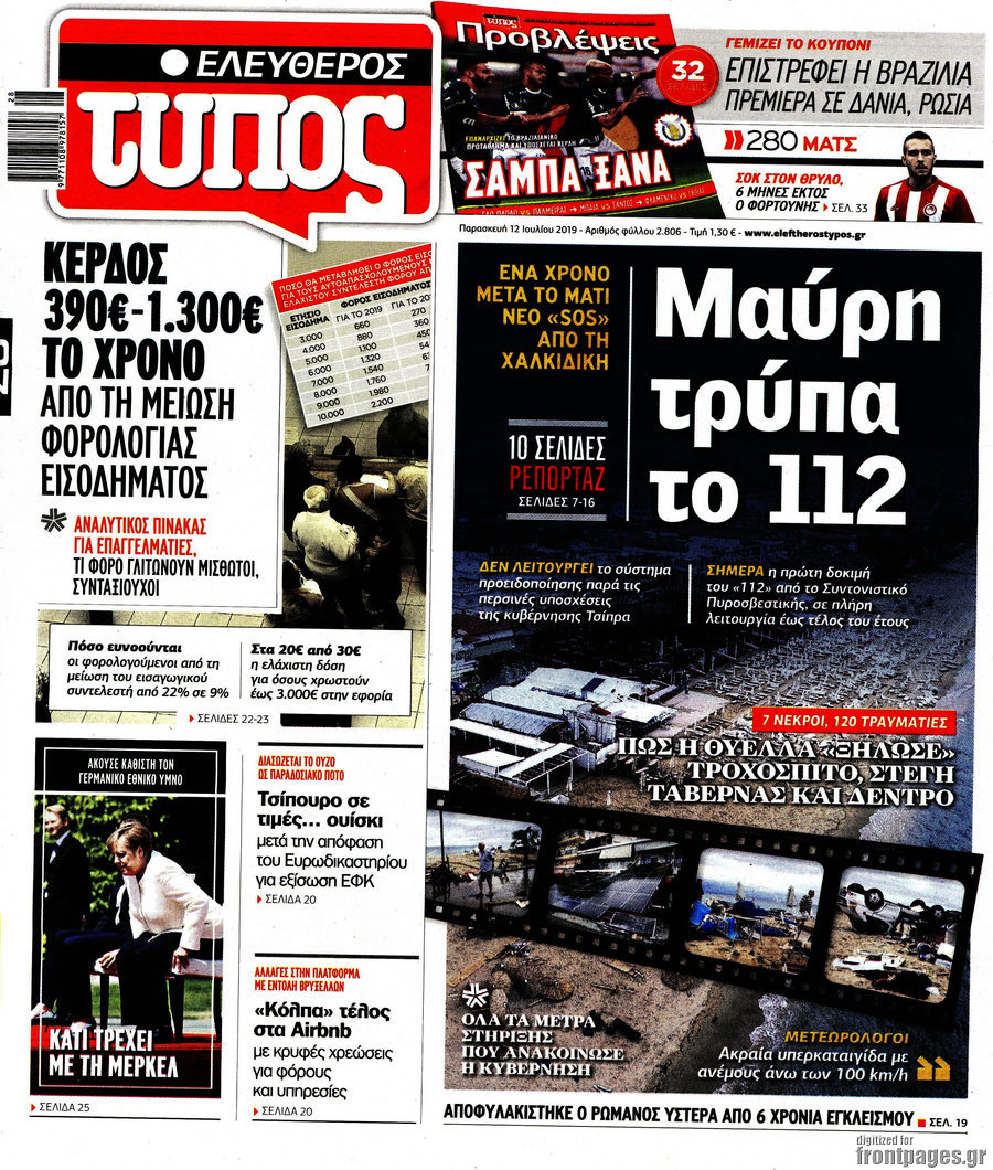 Ελεύθερος Τύπος