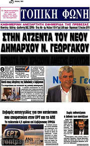 /Τοπική Φωνή
