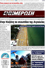 /Ενημέρωση