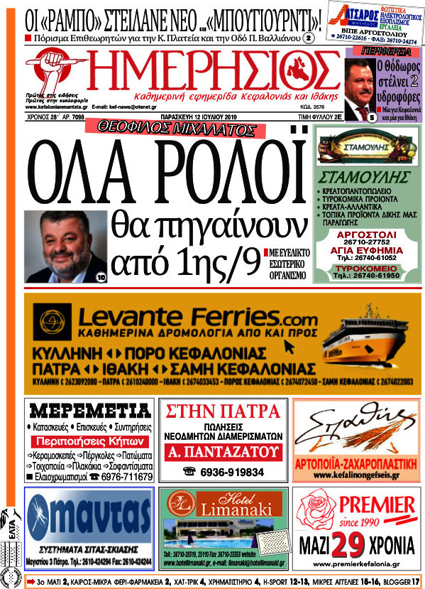 Ημερήσιος