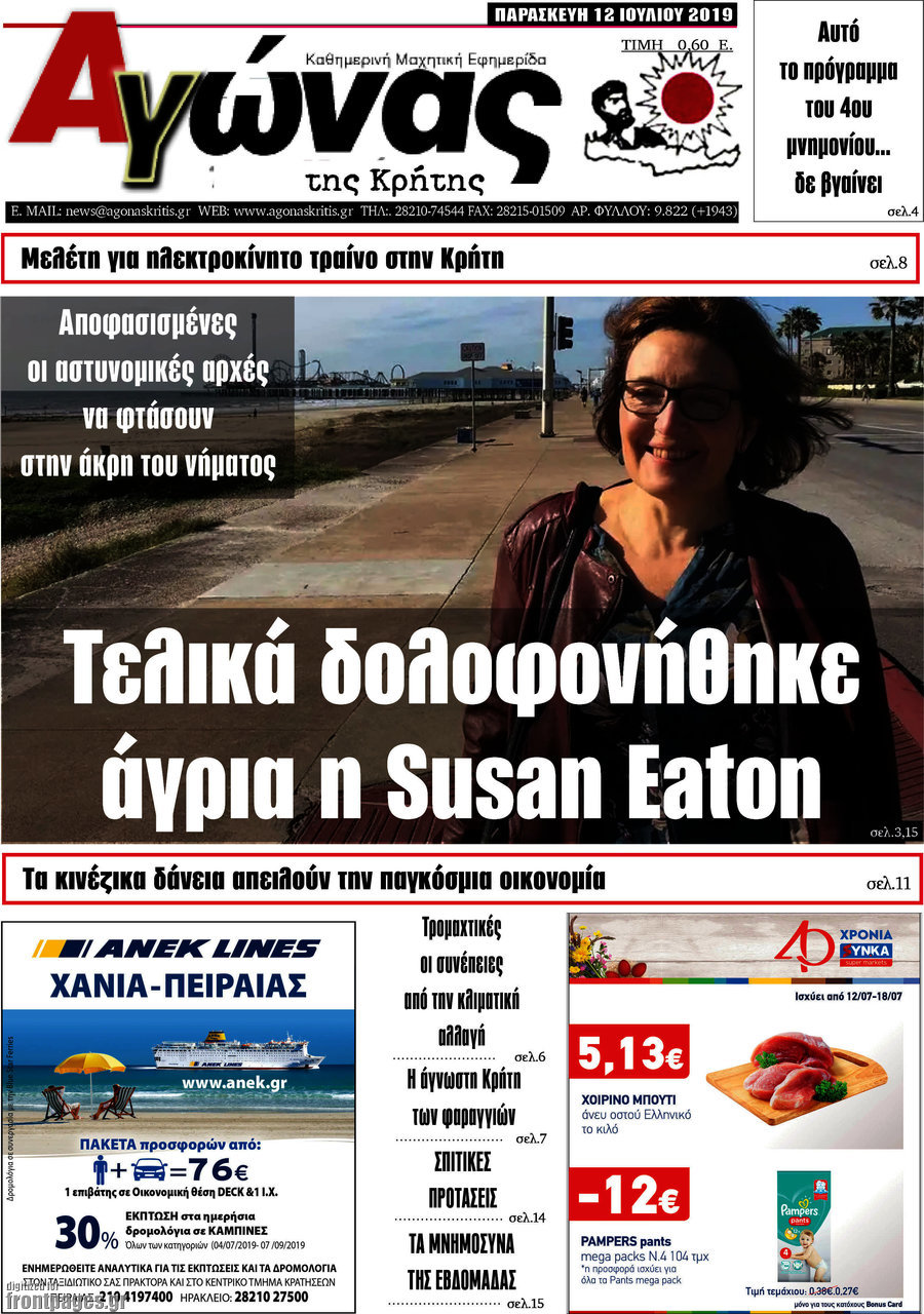 Αγώνας της Κρήτης