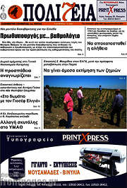 /Πολιτεία