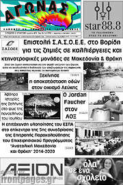 /Αγώνας