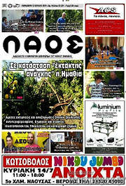 /Λαός