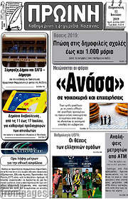 /Πρωινή Κοζάνης