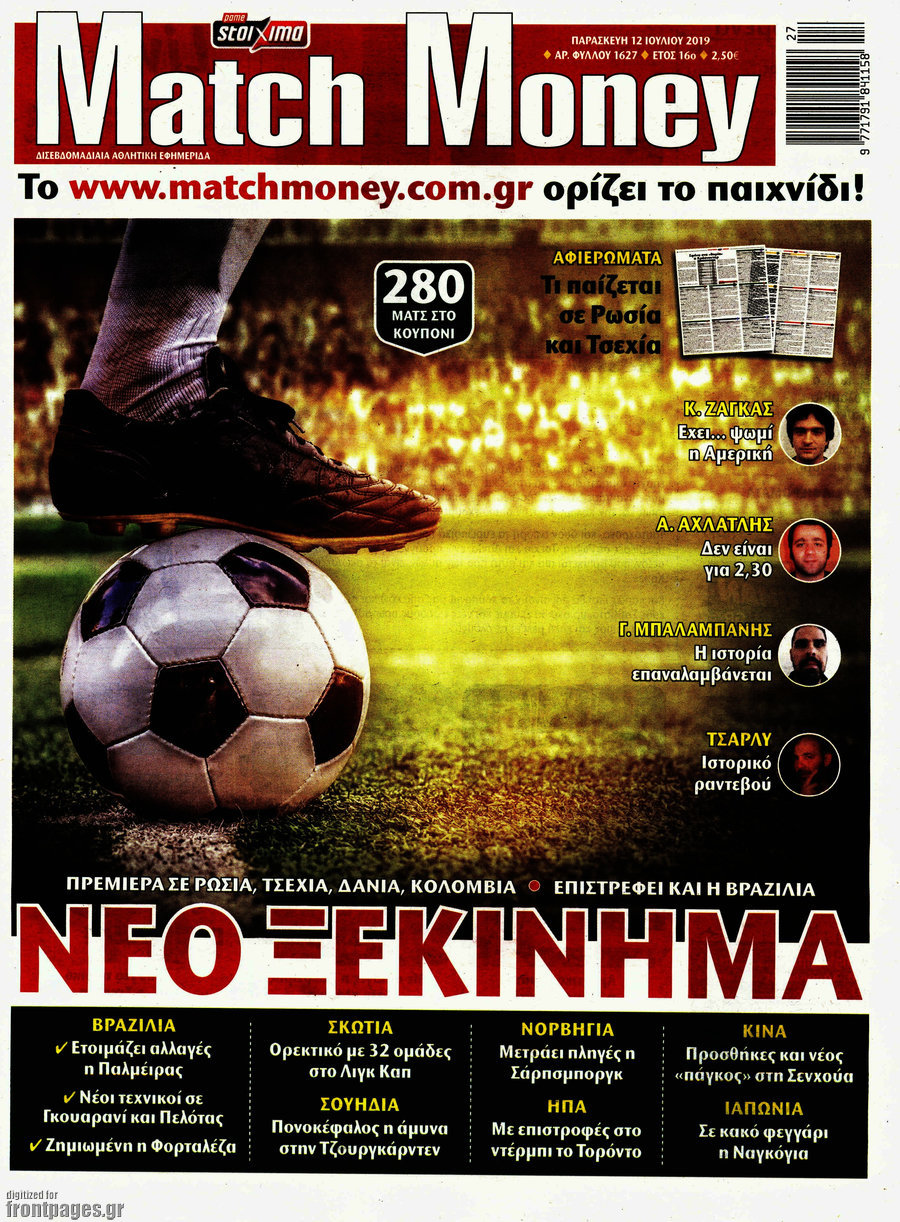 Match Money