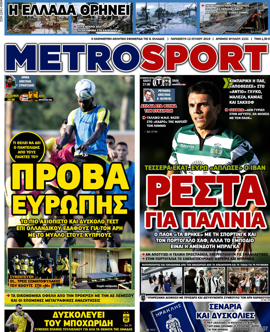 MetroSport