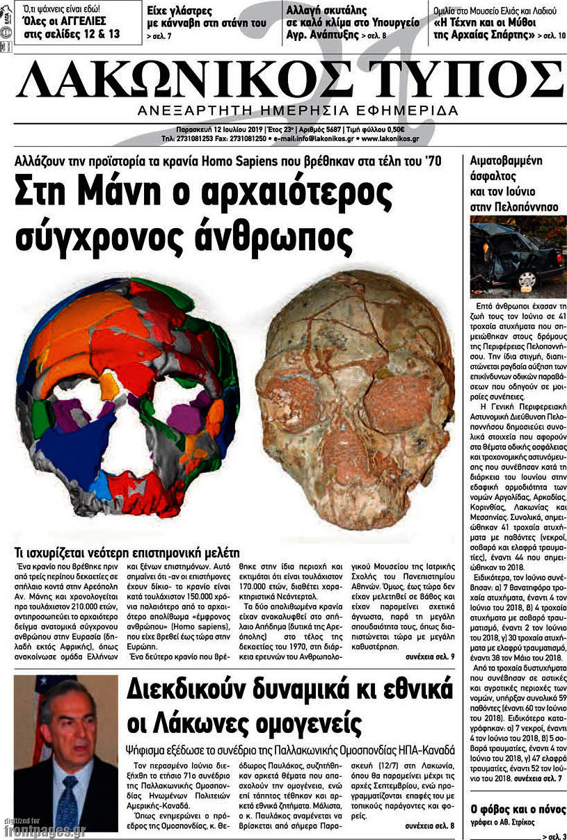 Λακωνικός Τύπος