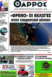 /Θάρρος