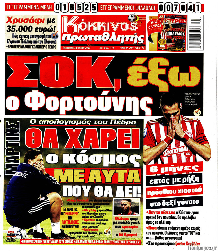 Πρωταθλητής