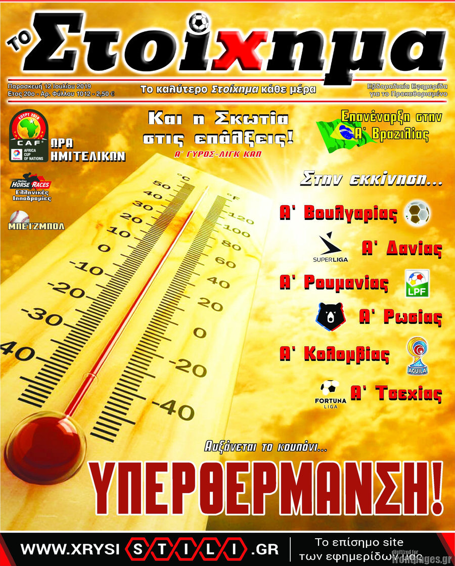 Προγνωσπόρ Στοίχημα