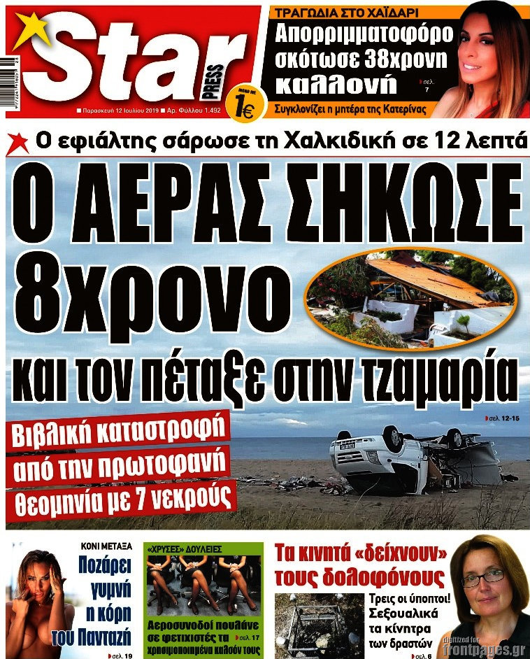 Star press
