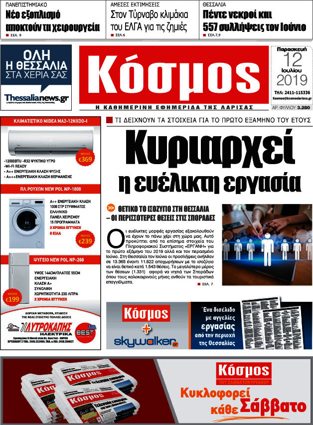 Κόσμος