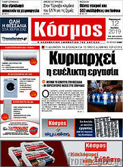 /Κόσμος