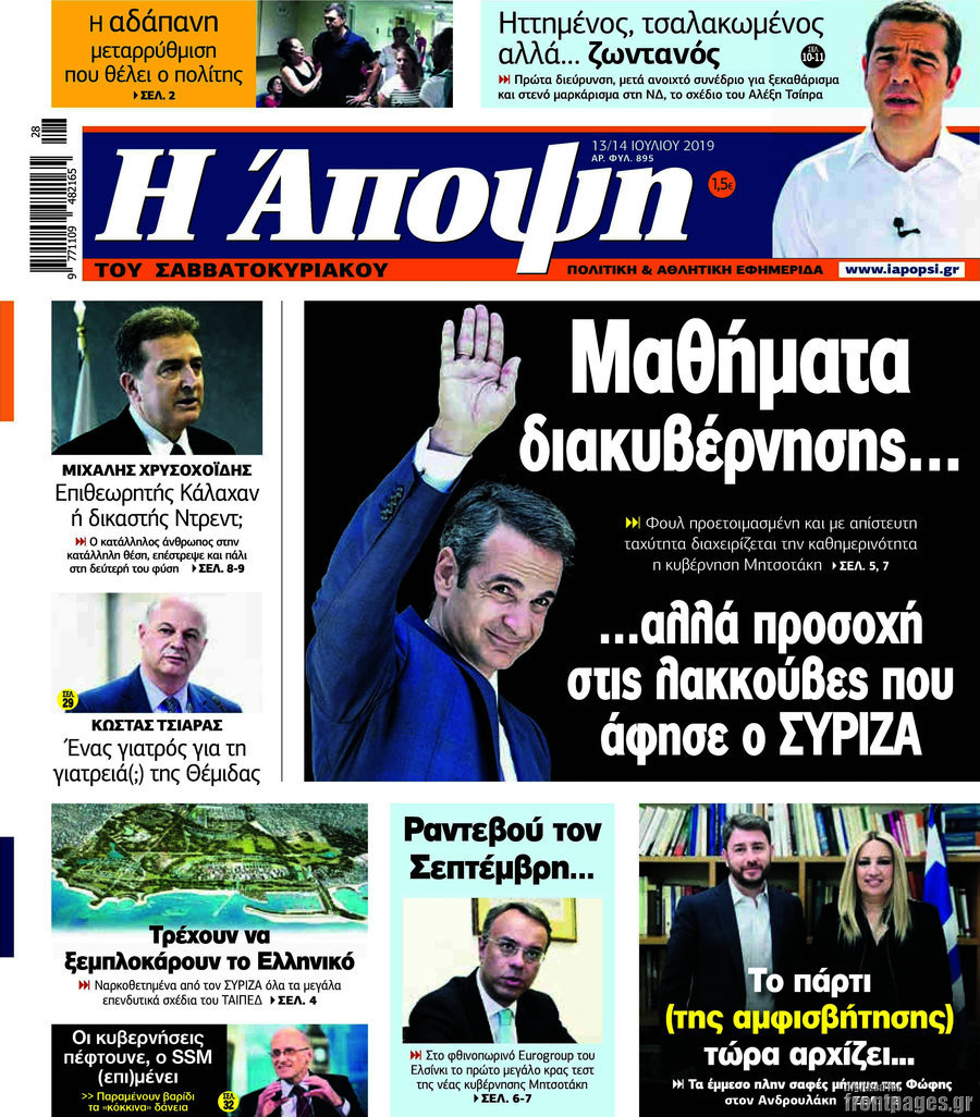 Άποψη