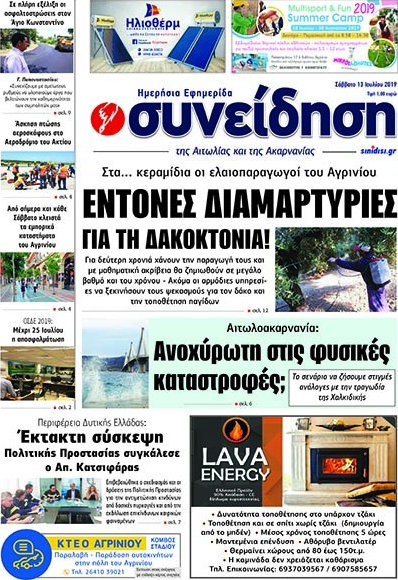 Συνείδηση