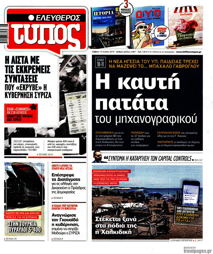 Ελεύθερος Τύπος