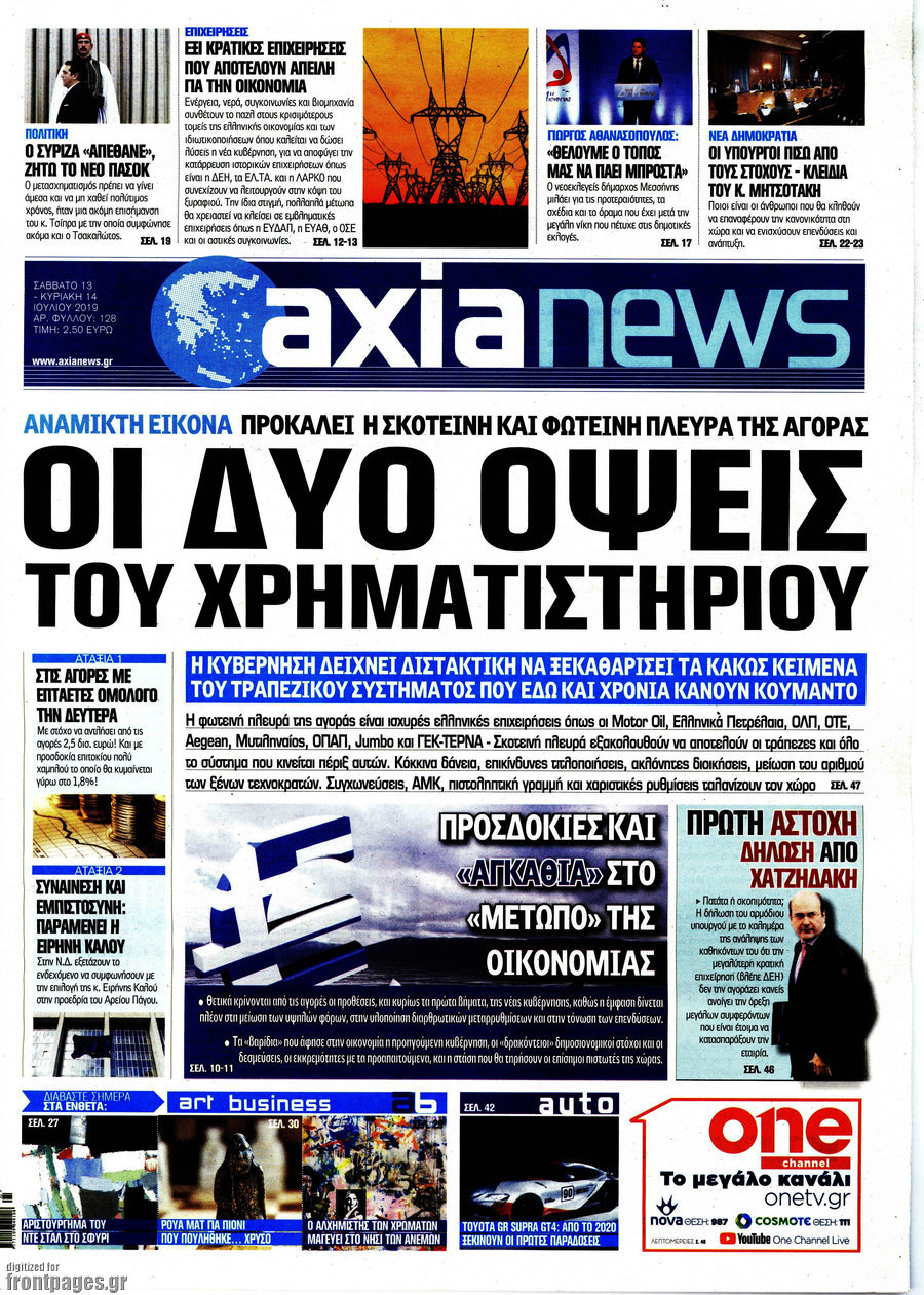 Η Αξία
