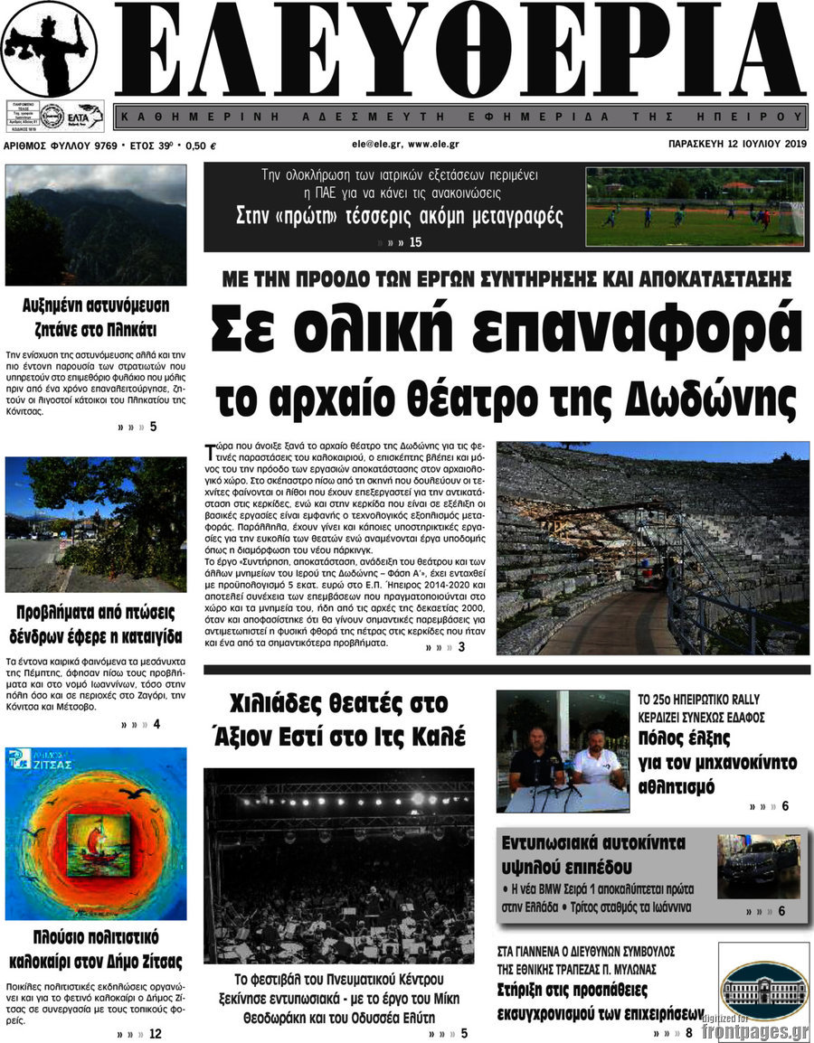 Ελευθερία