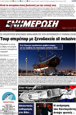 Πρωτοσέλιδο Ενημέρωση