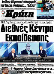 /Νέα Κρήτη
