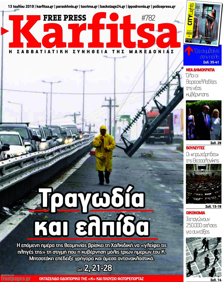 Karfitsa