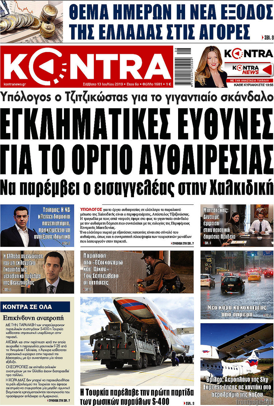 Kontra News