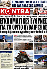 /Kontra News