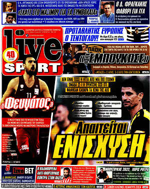Πρωτοσέλιδο εφημερίδας Live Sport - protoselida