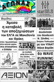 /Αγώνας