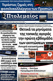 /Πτολεμαίος