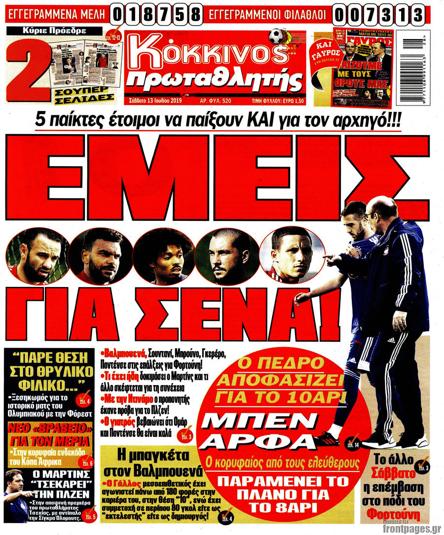 Πρωταθλητής