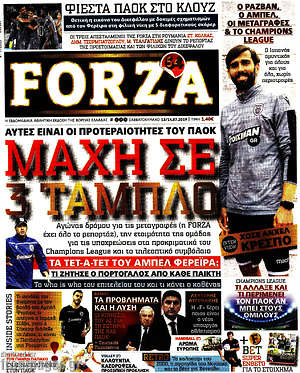 Πρωτοσέλιδο εφημερίδας Forza - protoselida