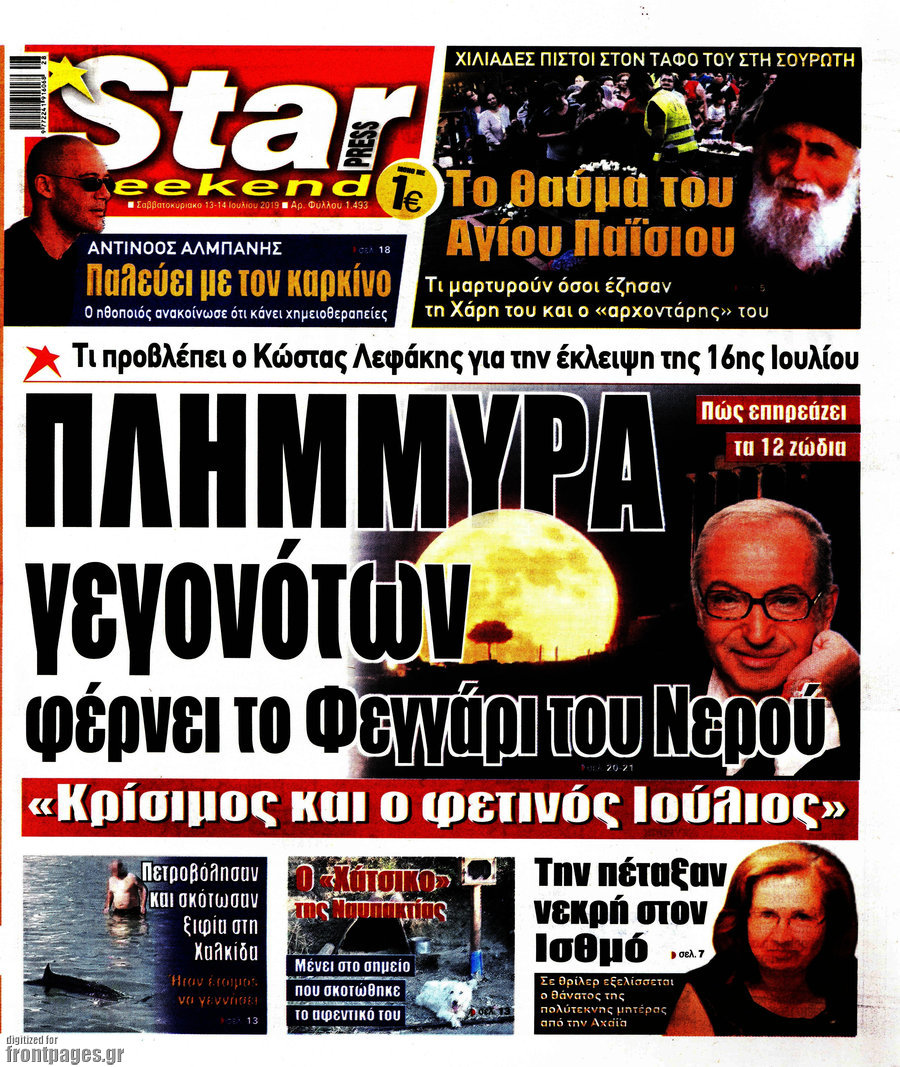 Star press