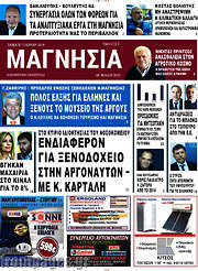 /Μαγνησία