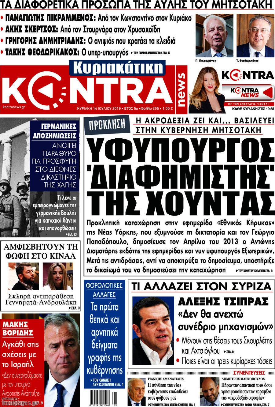 Kontra News