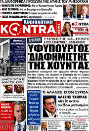 /Kontra News