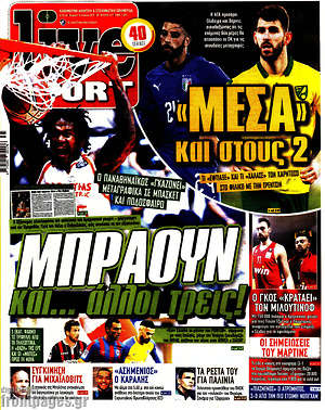 Πρωτοσέλιδο εφημερίδας Live Sport - protoselida