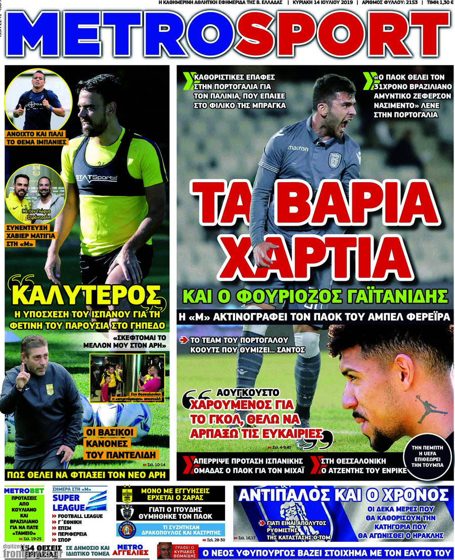 MetroSport