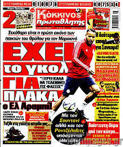 /Πρωταθλητής