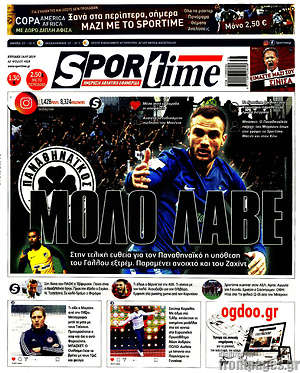 Πρωτοσέλιδο εφημερίδας SporTime - protoselida