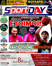 /Sport Day