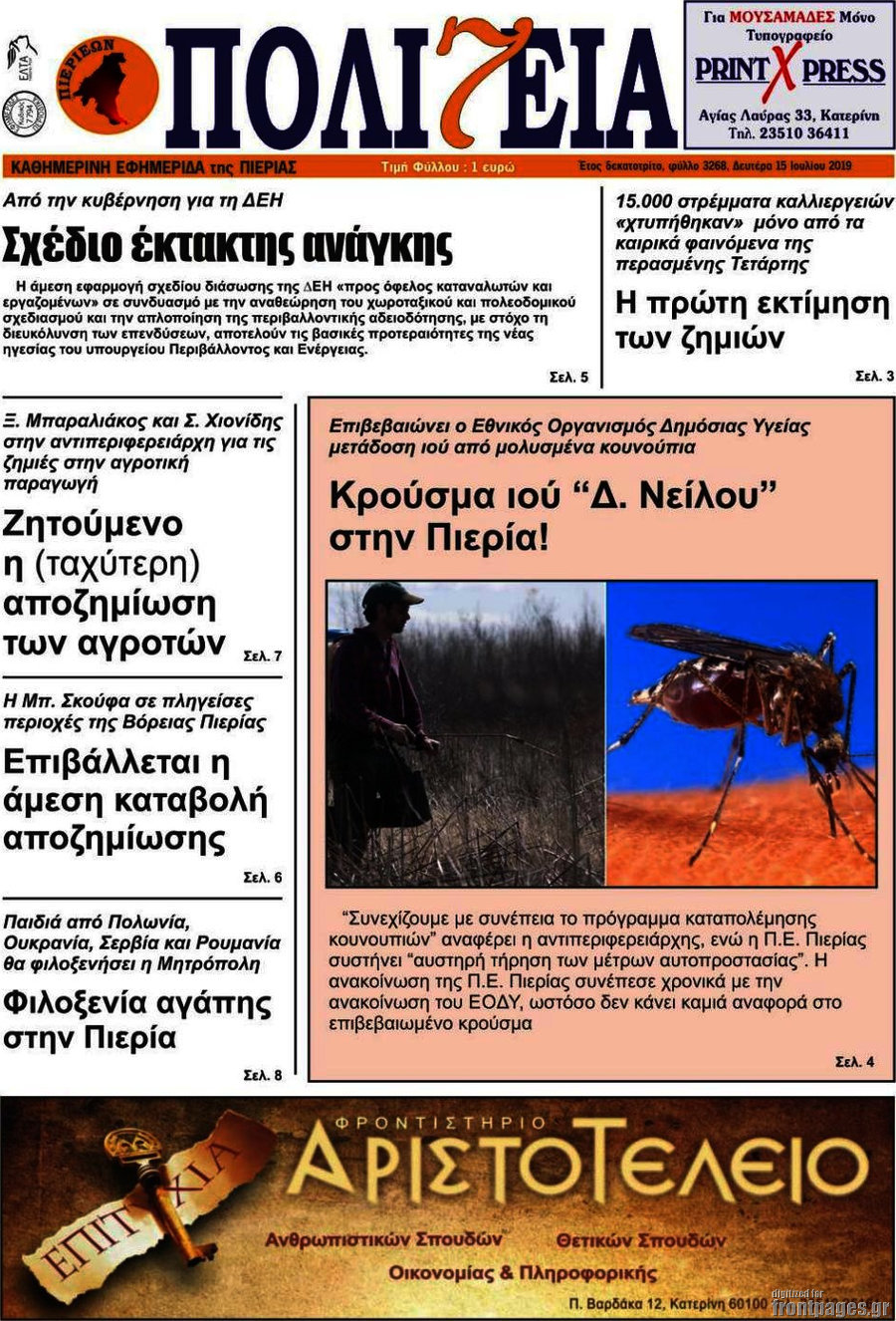 Πολιτεία