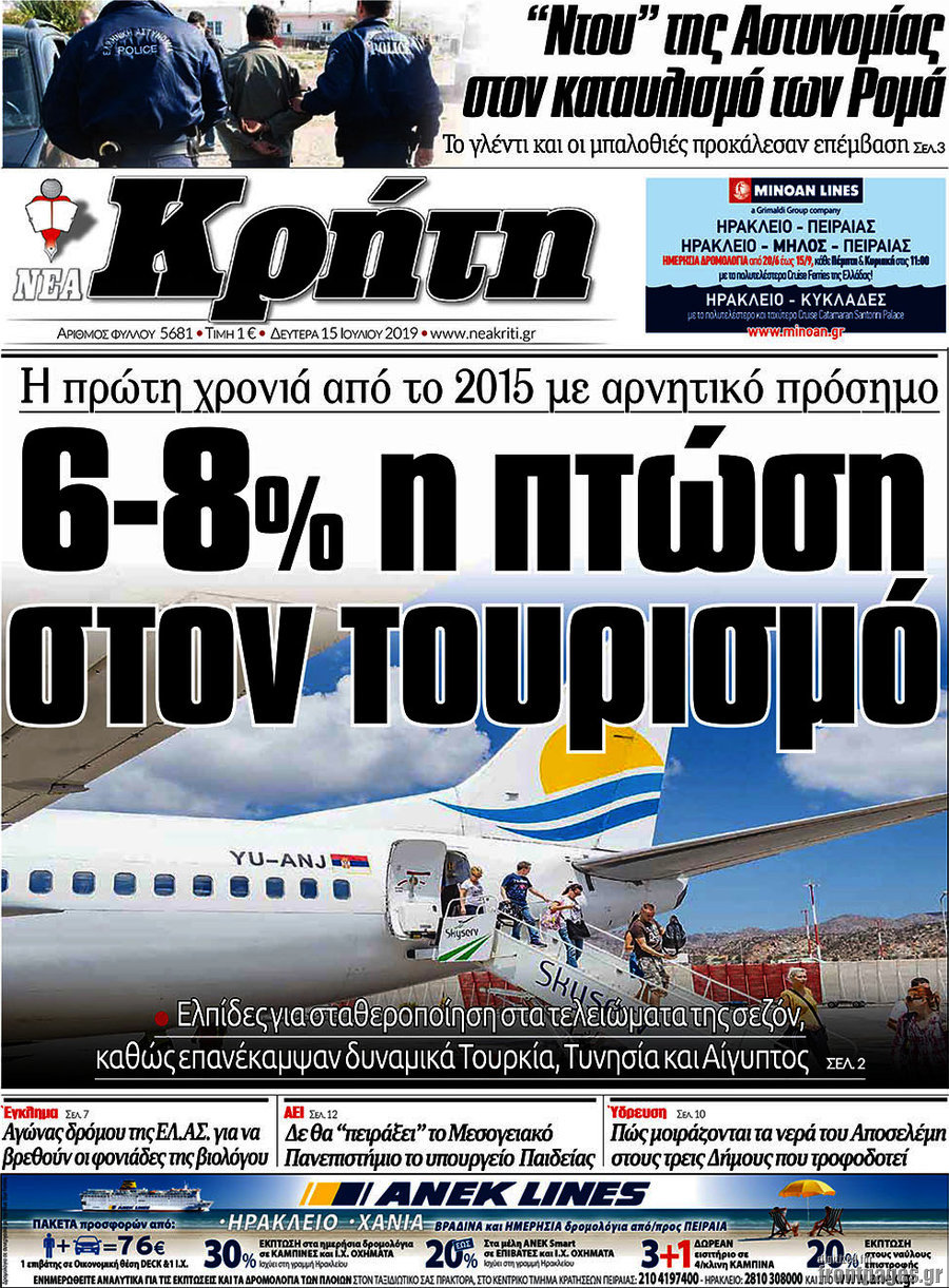 Νέα Κρήτη