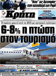 /Νέα Κρήτη