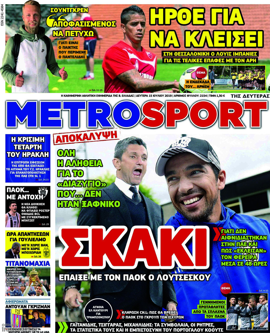 MetroSport