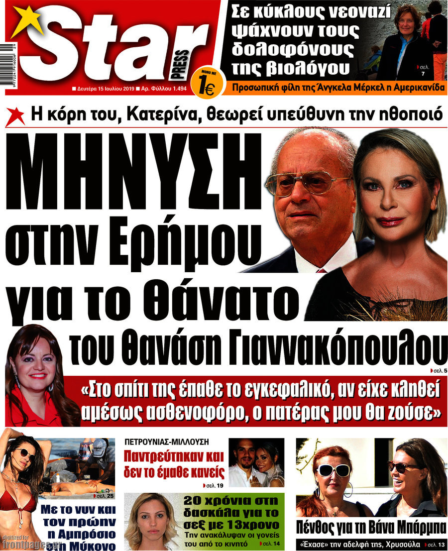 Star press